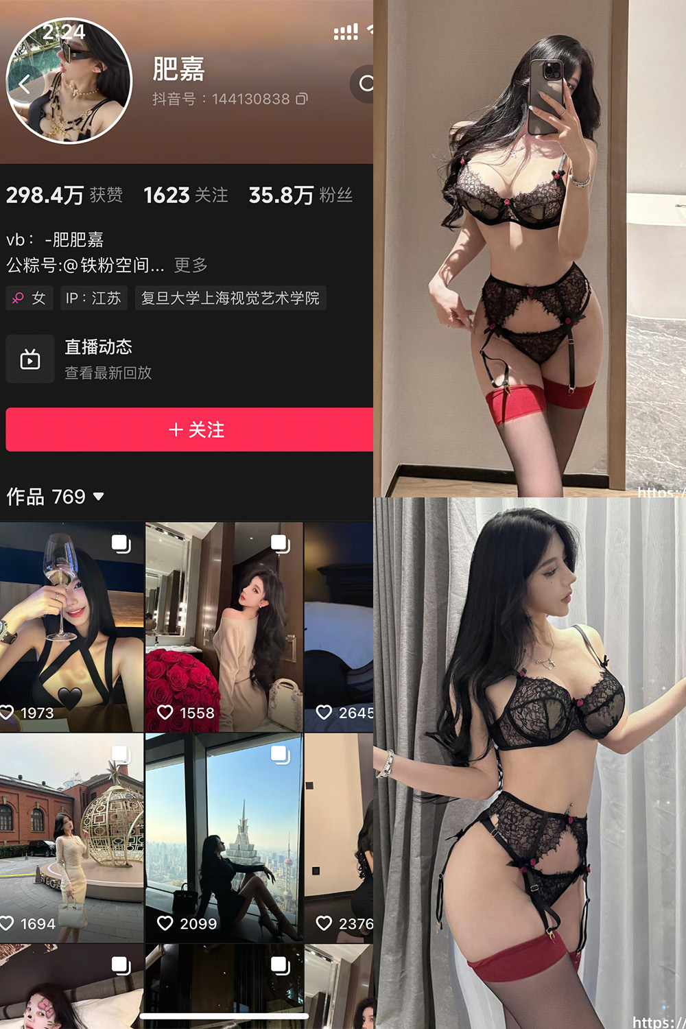 抖音 肥嘉 轻糖乐园 NO.004期 【46P】 图片合集