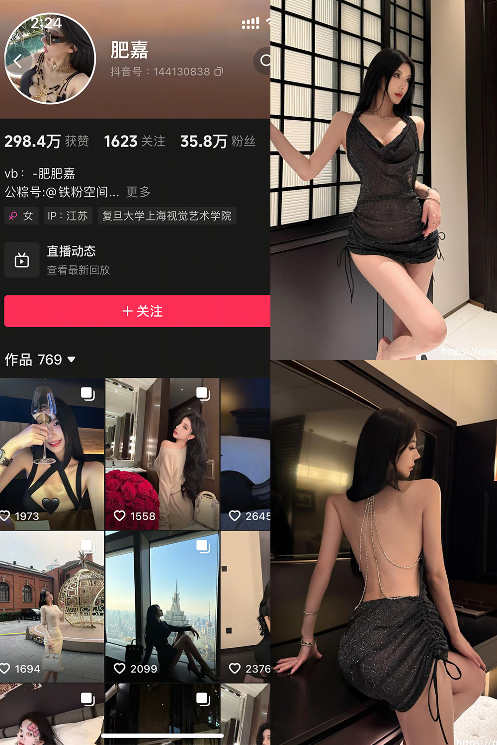 抖音肥嘉轻糖乐园NO.005期39P图集